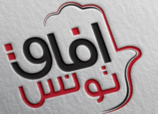 آفاق تونس يعتذر عن تلبية دعوة الحبيب الجملي