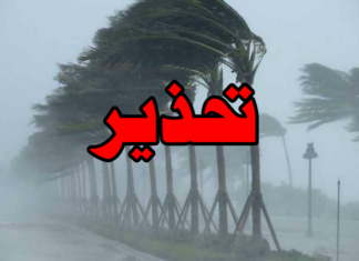 تقلبات جوية: شرطة المرور تحذّر مستعملي الطريق