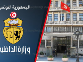 البرلمان يناقش ميزانية وزارة الداخلية لسنة 2026