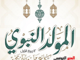 فلكيًا.. هذا موعد ذكرى المولد النبوي الشريف
