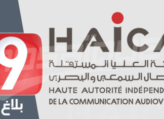 يوميات “القاضي زعطوطة”..قضاة يقدمون شكايات ضد قناة التاسعة..والهايكا تتدخل