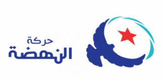 حركة النهضة تؤكد على “التعجيل بتشكيل حكومة وحدة وطنية مصغرة”
