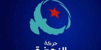 النهضة تؤكد استعدادها للمشاركة في حكومة كفاءات حزبية مصغرة