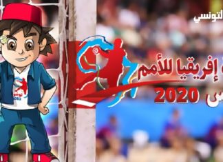 كاس أمم افريقيا لكرة اليد: تونس تنتصر على الجزائر وتتصدر مجموعتها