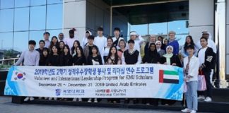 الجامعة الأمريكية في رأس الخيمة تستضيف وفداً طلابياً زائراً من كوريا الجنوبية