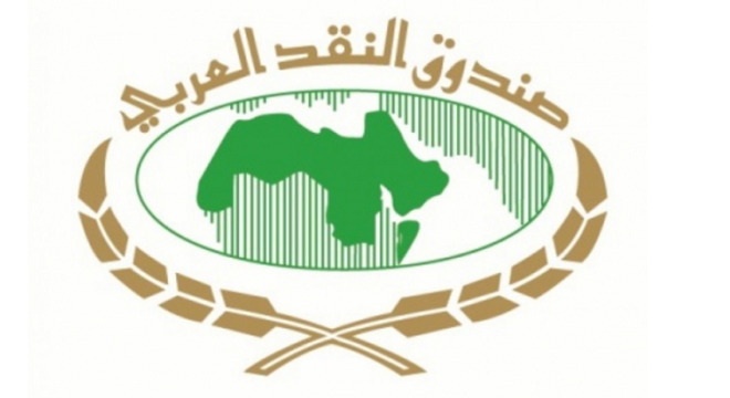 fond-monétaire-arabe