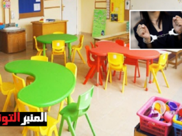 وزارة الأسرة تعلن عن الإنطلاق في تنفيذ برنامج تكويني لفائدة الإطارات غير المختصة برياض الأطفال