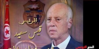 الإنتقادات الموجهة لفريق عمله: قيس سعيد يعلق
