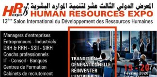 الدورة 13 للصالون الدولي لتنمية الموارد البشرية تحت شعار الانتقال ما بين الأجيال: تجديد المؤسسة