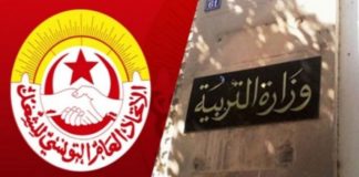 فحوى لقاء وزارة التربية بالجامعة العامة للتعليم الأساسي