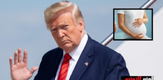 هل فعلا ستُمنع المرأة الحامل من الدخول إلى أمريكا ؟
