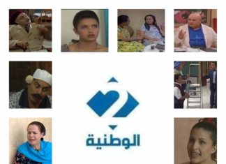 القناة الوطنية الثانية تنطلق في تشريك مشاهديها اختيار المسلسلات