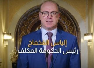 ﺍﻟﻔﺨﻔﺎﺥ ”: ﺗﻮﻧﺲ “À De La Chance “ﺑﺘﻌﻴﻨﻲ ﺭﺋﻴﺴﺎ ﻟﻠﺤﻜﻮﻣﺔ
