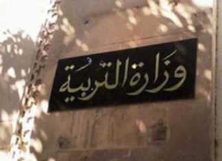 روزنامة المراقبة المستمرة بالمدارس الاعدادية والمعاهد الثانوية للسنة الدراسية 2026-2025