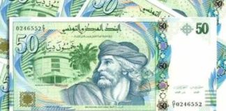 قريبا: سحب الورقة النقدية من فئة 50 دينارا من التداول