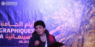 احتتام أيام الحامة السينمائية في دورتها الثالثة : الجوائز و توصيات لجنة التحكيم