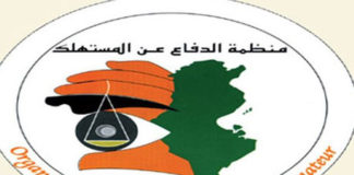 المؤتمر الانتخابي لمنظمة الدفاع عن المستهلك يومي 13 و14 مارس القادم