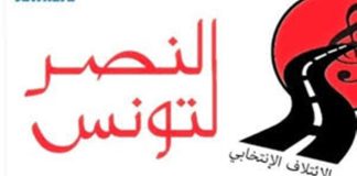 ائتلاف النصر لتونس يدعو الفخفاخ لتكوين حكومة مصغرة تتضمن كفاءات شابة