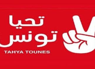 تحيا تونس ترشح هذه الأسماء لحكومة الفخفاخ