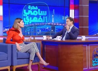 سنية الدهماني: قد يتم إيقاف “فكرة سامي الفهري” بسبب زوج مرام بن عزيزة…