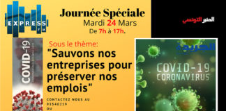 نحفظ مؤسساتنا لنحافظ على وظائفنا