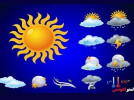 التوقعات الجوية اليوم الثلاثاء 10 والاربعاء 11 مارس 2020