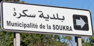 بعد غلق مصحة خاصّة في سكرة: القبض على عاملة فرت من الحجر الصحي