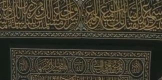 مباشر : خطبة وصلاة الجمعة في الحرم المكي “الفارغ”