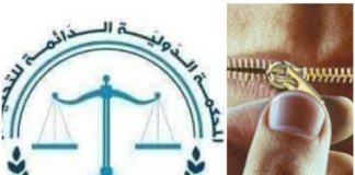 خاص: المحكمة الدولية الدائمة للتحكيم: مشروع قانون “تكميم الافواه” مخالف للدستور وضرب للحريات