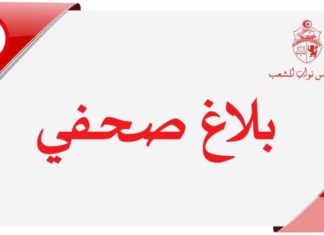 الغنوشي يدعو إلى اجتماع عاجل لرؤساء الكتل البرلمانية ولمكتب المجلس بحضور الفخفاخ