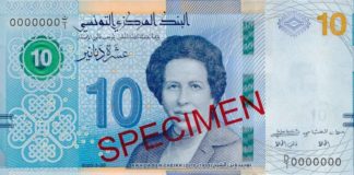 بداية من الغد: ورقة نقدية جديدة من فئة 10 دنانير