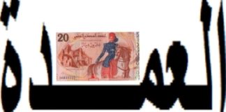 عمدة هذه المنطقة يفرض إتاوة بـ20 دينارا مقابل الحصول على المساعدات الاجتماعية