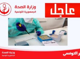 ارتفاع عدد المصابين بكورونا في تونس إلى 312 حالة