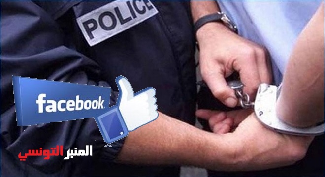 - a-القبض على شخص نشر أخبار زائفة على الفايسبوك-News-Sécurité--