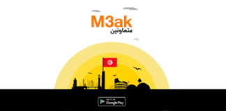 أورنج تونس وشركائها يطلقون العديد من المبادرات والمشاريع الرقمية لمجابهة انتشار فيروس كورونا المستجدّ Covid-19 والحدّ من تداعياته