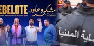 أعوان الحماية المدنية يحتجون على فيلم ”مشكي وعاود”