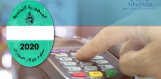 التمديد في خلاص معلوم السيارات إلى يوم 30 أفريل