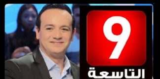 رغم ايقاف برنامج “كلنا تونس” علاء الشابي يعلن أنه سيكون حاضرا على شاشة التاسعة يوم الجمعة المقبل.