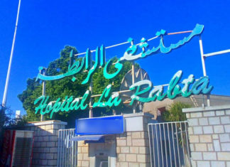 غلق قسمين بمستشفى الرابطة ووضع أعوان في الحجر الصحي بسبب فيروس كورونا