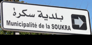 إغلاق مصحة سكرة بعد اصابة أفراد من الإطار الطبي وشبه الطبي بكورونا