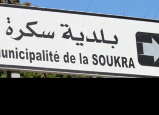 إغلاق مصحة سكرة بعد اصابة أفراد من الإطار الطبي وشبه الطبي بكورونا