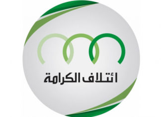 هيئة مكافحة الفساد تبلغ عن نائب من “إئتلاف الكرامة” خرق الحجر الصحي