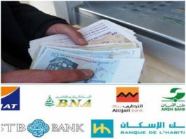 المحكمة الدولية الدائمة للتحكيم تعلن عن استرجاع أقساط القروض التي تم اقتطاعها في شهر مارس