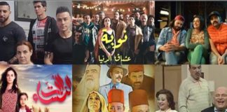 صورة: ترتيب المسلسلات التونسيّة في أوّل يوم من رمضان