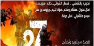 الدكتور بالمستشفى العسكري ذاكر لهيذب يطالب بايقاف المسلسل “الفرقة 27” فورا