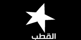 مقترحات حزب القطب إلى رئيس الحكومة لمجابهة جائحة الكورونا و تبعاتها