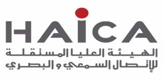 الهايكا توافق على بعث قناة تلفزيّة وطنيّة تربويّة