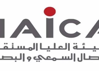 الهايكا توافق على بعث قناة تلفزيّة وطنيّة تربويّة
