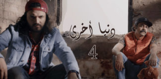 بسبب هذه اللقطة من “دنيا اخرى”: إعلامي يقاضي بسام الحمراوي وكريم الغربي