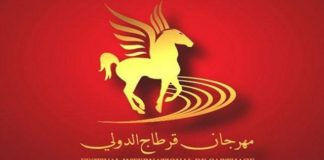 تأجيل مهرجان قرطاج إلى سنة 2021 .. وهذا البديل